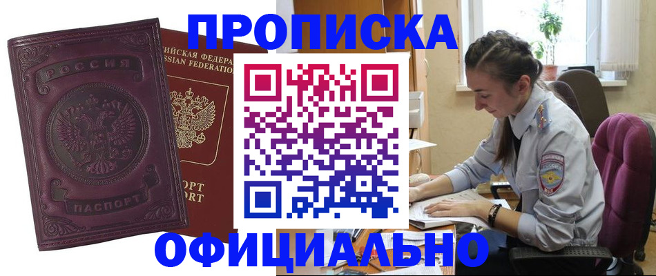 временная регистрация поиск в Кондрово