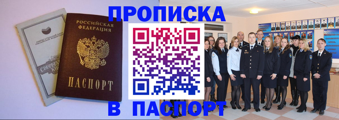 прописка поиск в Кондрово